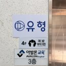 예샵 | [포항 두호동] 예밤 뷰티랩 - 포항 제모샵 추천 후기