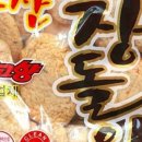 부산어묵장돌이 이미지