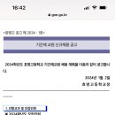 효명고등학교 이미지