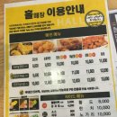 치킨마루 수여성병원점 | 고색동 맛집 치킨마루 수여성병원점