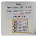 김종구부산어묵장산역점