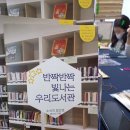 일등서점자판기 | 송도 컨벤시아 세계시민평생학습박람회를 다녀온 후기