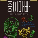 용인어린이상상의숲 공연놀이터 이미지