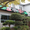 상호네숯불구이 이미지