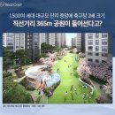 검단 센트레빌 에듀시티 선착순분양 11월7일 이미지