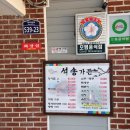 석송가든식당 이미지