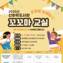 울주선바위도서관 이미지