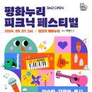 평화수퍼 이미지