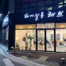 헤어살롱레브 이미지