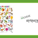 아카이브영어교습소