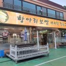 전주항아리보쌈 이미지