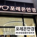 포레온이화약국 네이버블로그