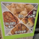 달콤베이커리(광주시청점) | 광주 빵지순례 팡슈 베이커리 디저트 맛집