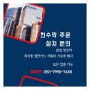 금산현수막