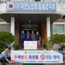 임실축산농협 이미지