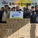 ㈜동해산업 이미지