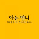 안받아본 사람은 있어도 한번 받은사람은 없다는 발뒷꿈치 관리 [루디아네일샵 발각질케어]
