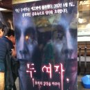 연극 두 여자 이미지