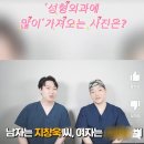 한남들이 최근 2, 3년간 성형 상담 시 많이 가져온 남자연예인 사진 (병원 20개 기준) 이미지