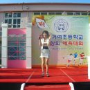 거여초등학교 Daum카페