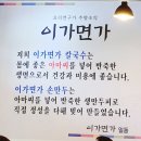 이가면가