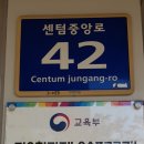 센텀중앙로42 네이버블로그
