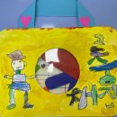 어린화가들대운원미술학원 | 잠재된 능력을 올려주는 오송미술학원 "어린화가들 파라곤원" 추천 합니다!