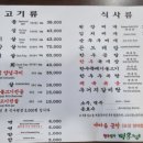 한우명가백운정 이미지