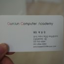 건준컴퓨터학원 네이버블로그