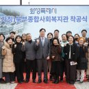 북부종합사회복지관 이미지