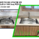 센트럴세탁 | 광주 각화동 서희스타힐스 싱크볼 교체 시간 후기 안내