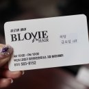 블로비헤어 - 홍성군 내포신도시 | 블로비헤어