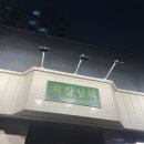 회장님댁