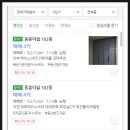 용곡더쉴아파트 | 천안 용곡동 아파트 경매 천안시 동남구 더쉴 아파트 급매
