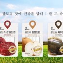 청정제주특산물