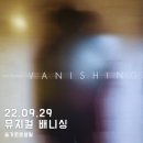 뮤지컬 배니싱 이미지