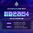 오즈옵티멈존PC카페 이미지