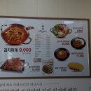 강순자옛맛김치찌개운정해솔