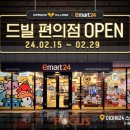 굿즈편의점