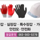 고창미조리장갑 이미지