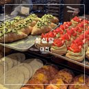 다임전자 | 대전 성심당 임산부 프리패스(혜택) 이용ㅣ빵 보관소 &amp; 빵 추천🥐
