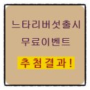 낭산광진농장 | &#34;카카오플러스 친구 신청&#34; 무료 버섯나눔 이벤트