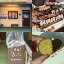 대구함지초등학교 | 대구 칠곡 두쫀쿠 맛집 해피띵스 북구 두바이쫀득쿠키 파는 곳