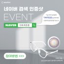 수원다비치안경(망포점)