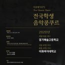 더클래식뮤직콩쿠르 이미지