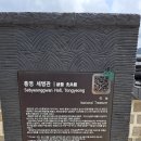 통영 삼문당 커피외 이미지