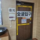 황토마을숯가마 | 대구 찜질방 숯가마 후기 황토마을참숯굴가마