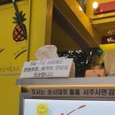 파인탕수육 이미지