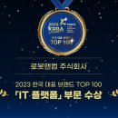 로봇앤컴 주식회사