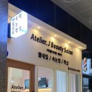 아뜰리에제이네일